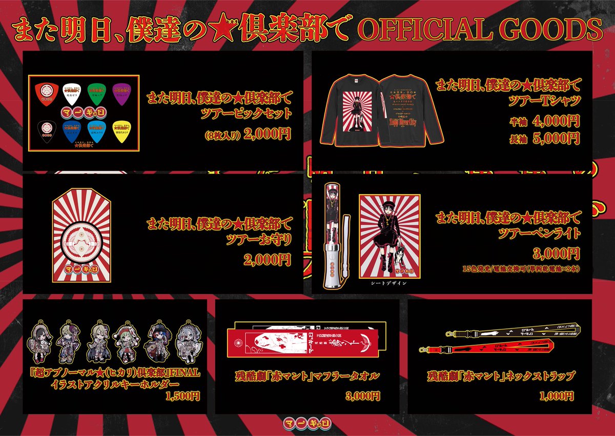 🎌チェキ会詳細まとめ🎌】 ✓ペンライトコメントサイン券 本日より使用