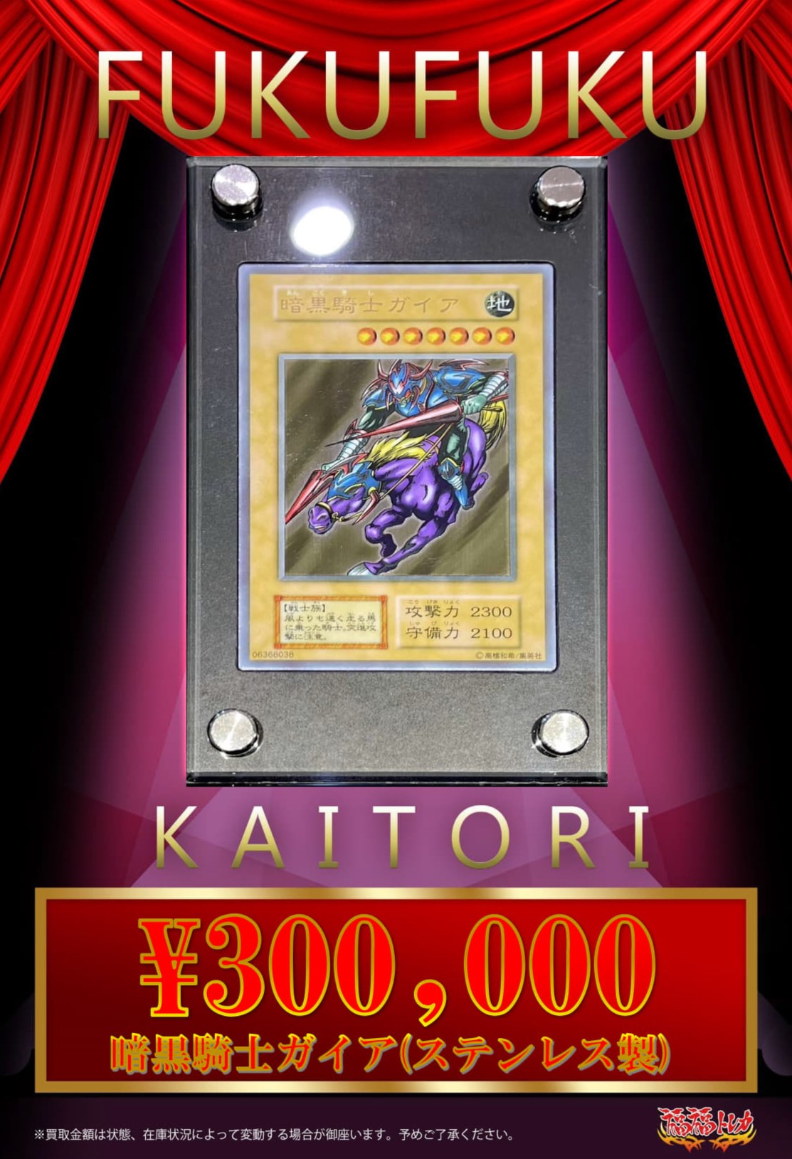 福福トレカ 遊戯王 買取情報 on X: 