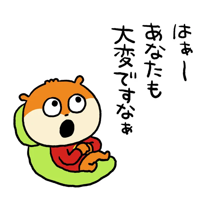 話を聞くこねずみ
#こねずみ #お話聞きます
#大変ですね
#にしむらゆうじ 