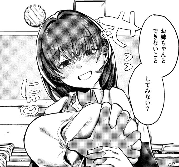 優秀な姉に劣等感を抱く妹が承認欲求のために悪さをする話
(1/3) 