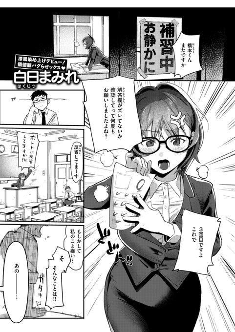 優秀な姉に劣等感を抱く妹が承認欲求のために悪さをする話
(2/3) 