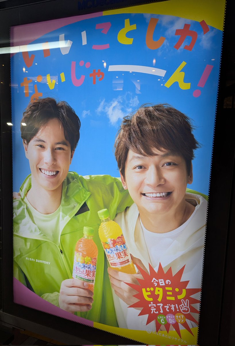 加藤誠也 広告巡礼 on X