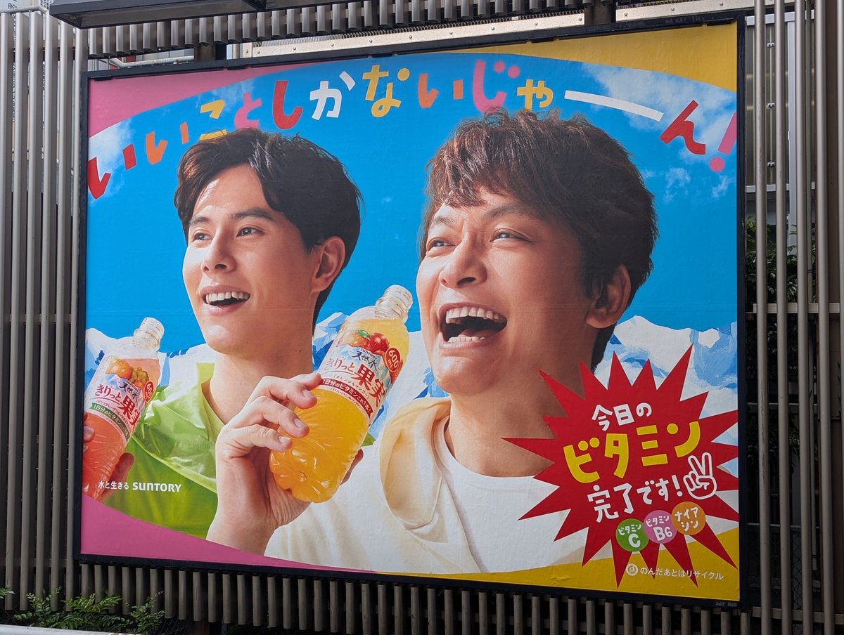 加藤誠也 広告巡礼 on X