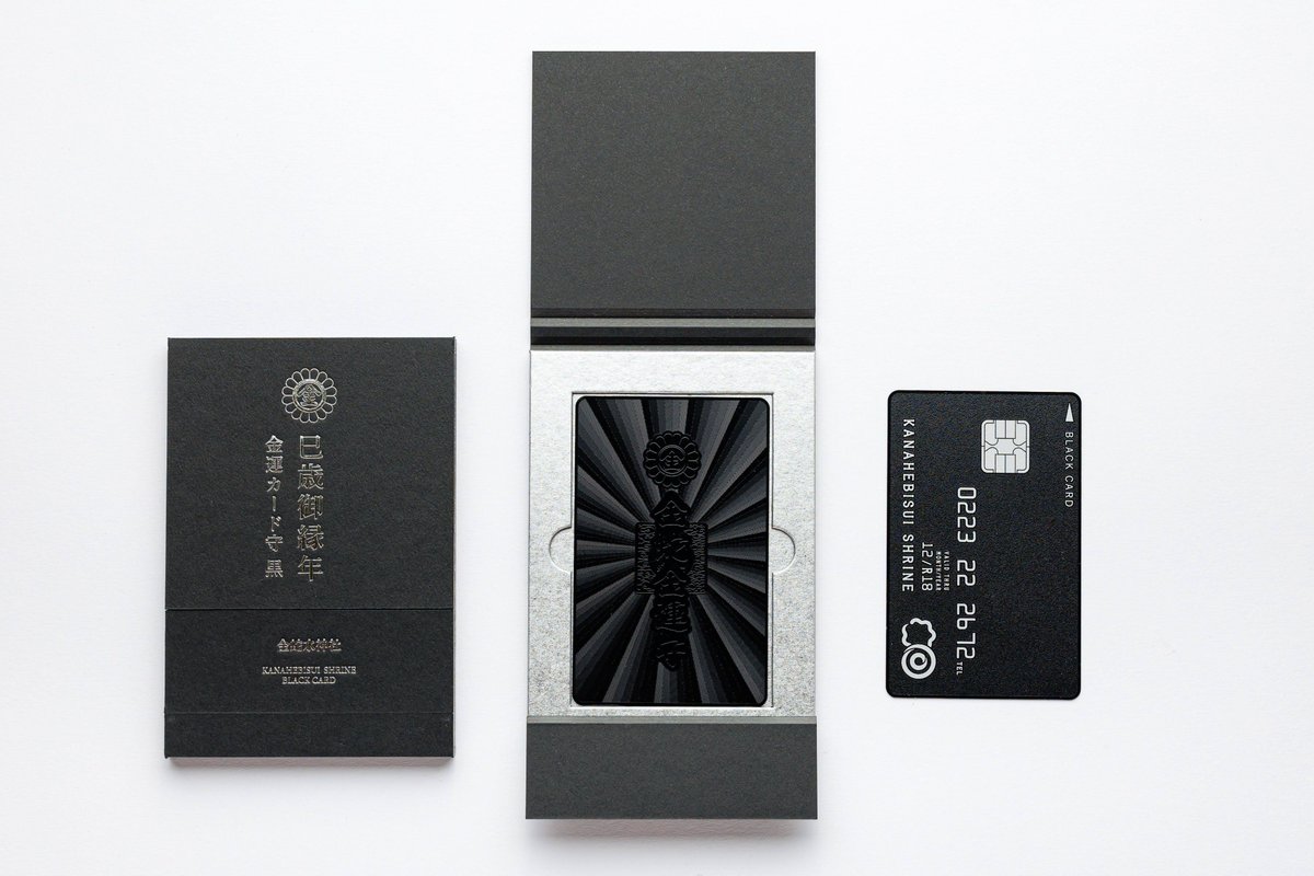 金蛇水神社授与部 on X