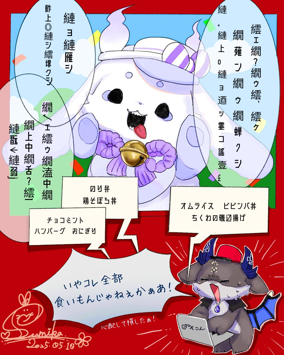 メズマライザーちょま、闇堕ちしても変わらなそう☺️ #るんるんびじ