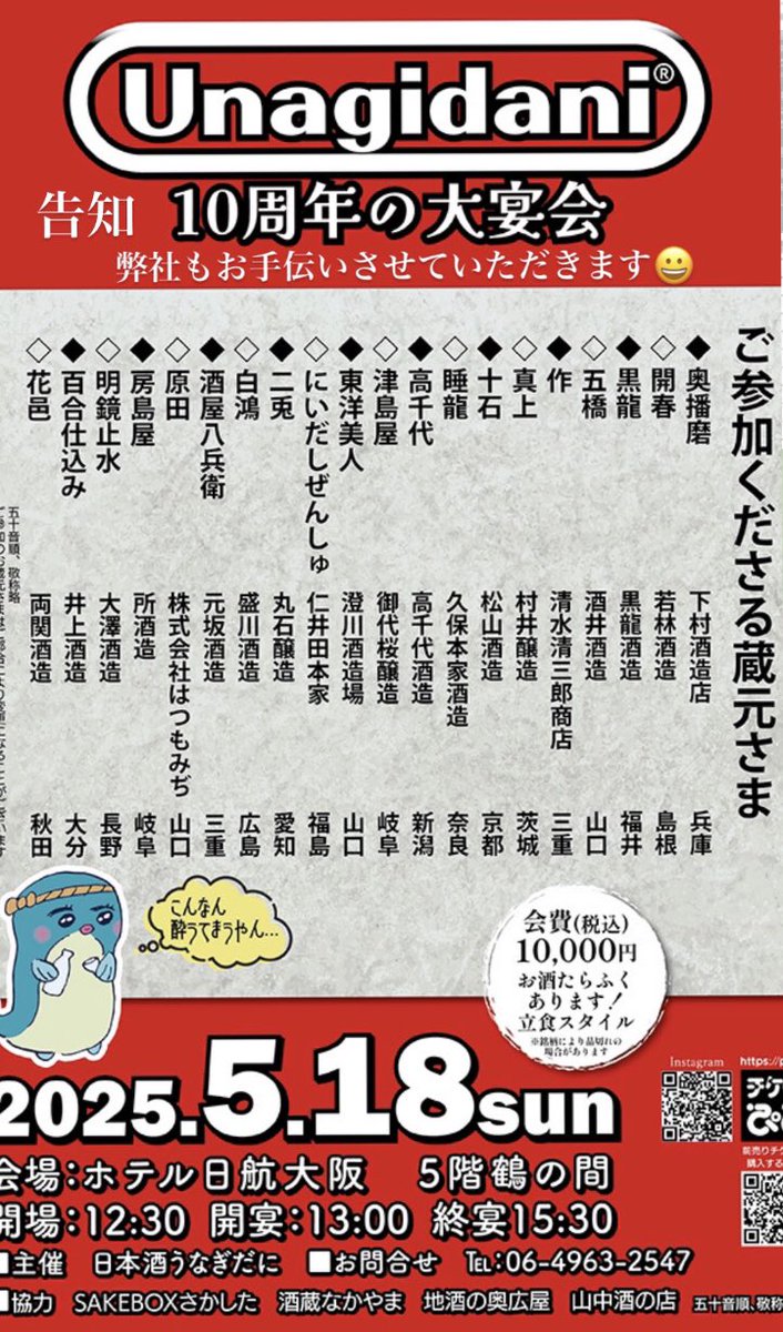 GW明け
髙千代プラス19からくち純米おりがらみ生原酒 発送完了しました♪
見かけた際は是非☺️
#たかちよ
#新潟
#グルメ