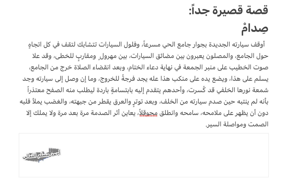 #عمر_بن_ھذال 
#ديمه_عندها_شيبس 
#تصبحون_على_خير 
#اوسيمين_مطلب_هلالي