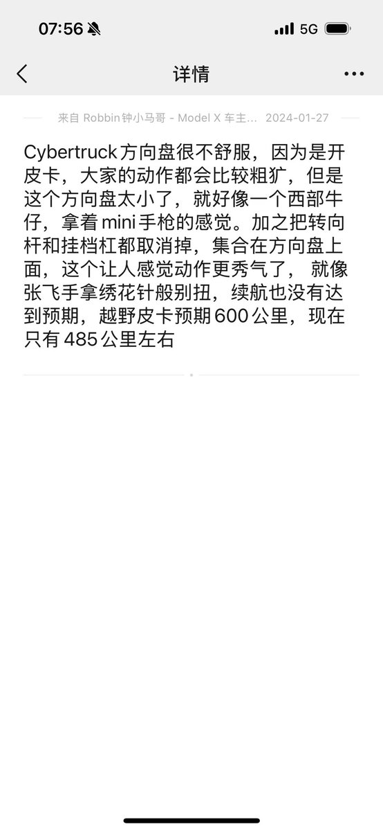 xmg0018's tweet image. Cybertruck is a pickup truck, drivers have rougher, more forceful movements. But the steering wheel is just too small — it’s like a cowboy holding mini pistol. What’s more, Tesla removed the turn signal stalk and gear shifter, placing everything onto the wheel. That makes the