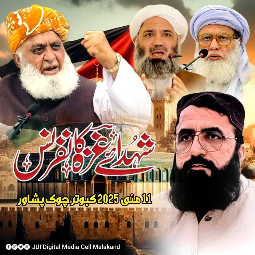 SamiSwati_'s tweet image. آج پشاور میں جمعیت علمائے اسلام کے زیر اہتمام تاریخ ساز فقید المثال کانفرنس کا انعقاد ہونے جارہا ہے ۔۔۔!

کانفرنس کی تیاریاں مکمل ہوچکی ہیں ، صوبے کے چپے چپے سے  کاروانِ حق رواں دواں ہونے کو ہیں !

یہ کانفرنس &quot;آپریشن کانھم بنیان مرصوص&quot; کی شاندار کامیابی اور سرزمینِ انبیاء کے…