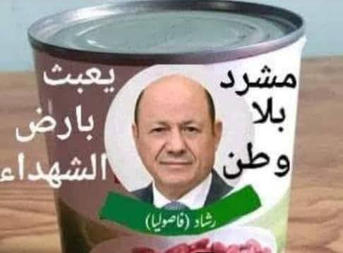 وليد الهزاع (@waleedalbannor1) on Twitter photo <a href="/Ahmedalsaleh_SY/">احمد الصالح</a> الاخ باي كوكب يعيش
لاتقراء ولاتسمع عما مايحدث لا شعب الجنوب
البسه انتم شركاء في هدا الجريمه بحق شعب الجنوب (حكومة المحاصصه)
أصبحتم ادوات رخيصه يتحكم بكم العليمي
فضلتم المناصب وخسرتم الشعب و الأرض <a href="/Ahmedalsaleh_SY/">احمد الصالح</a> الاخ باي كوكب يعيش
لاتقراء ولاتسمع عما مايحدث لا شعب الجنوب
البسه انتم شركاء في هدا الجريمه بحق شعب الجنوب (حكومة المحاصصه)
أصبحتم ادوات رخيصه يتحكم بكم العليمي
فضلتم المناصب وخسرتم الشعب و الأرض