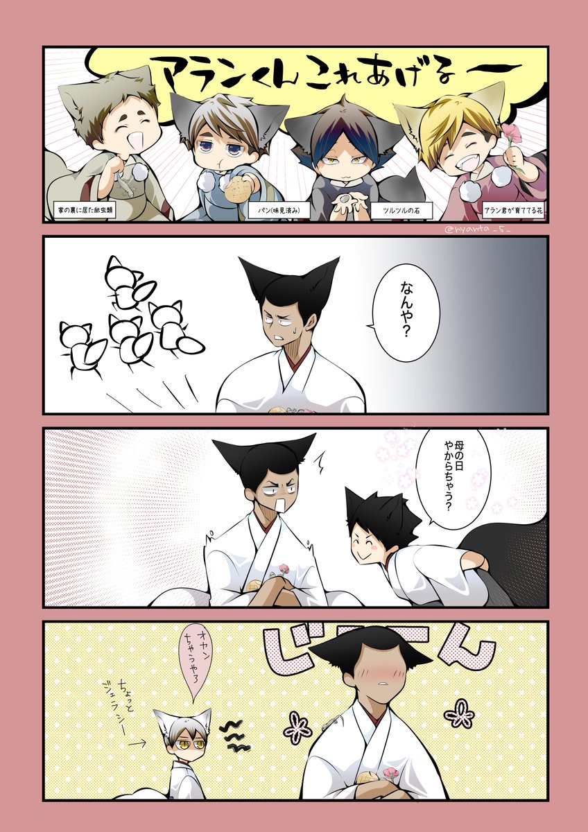 にゃん太🌾 tweet media