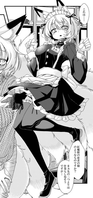 メイドの日藍様 