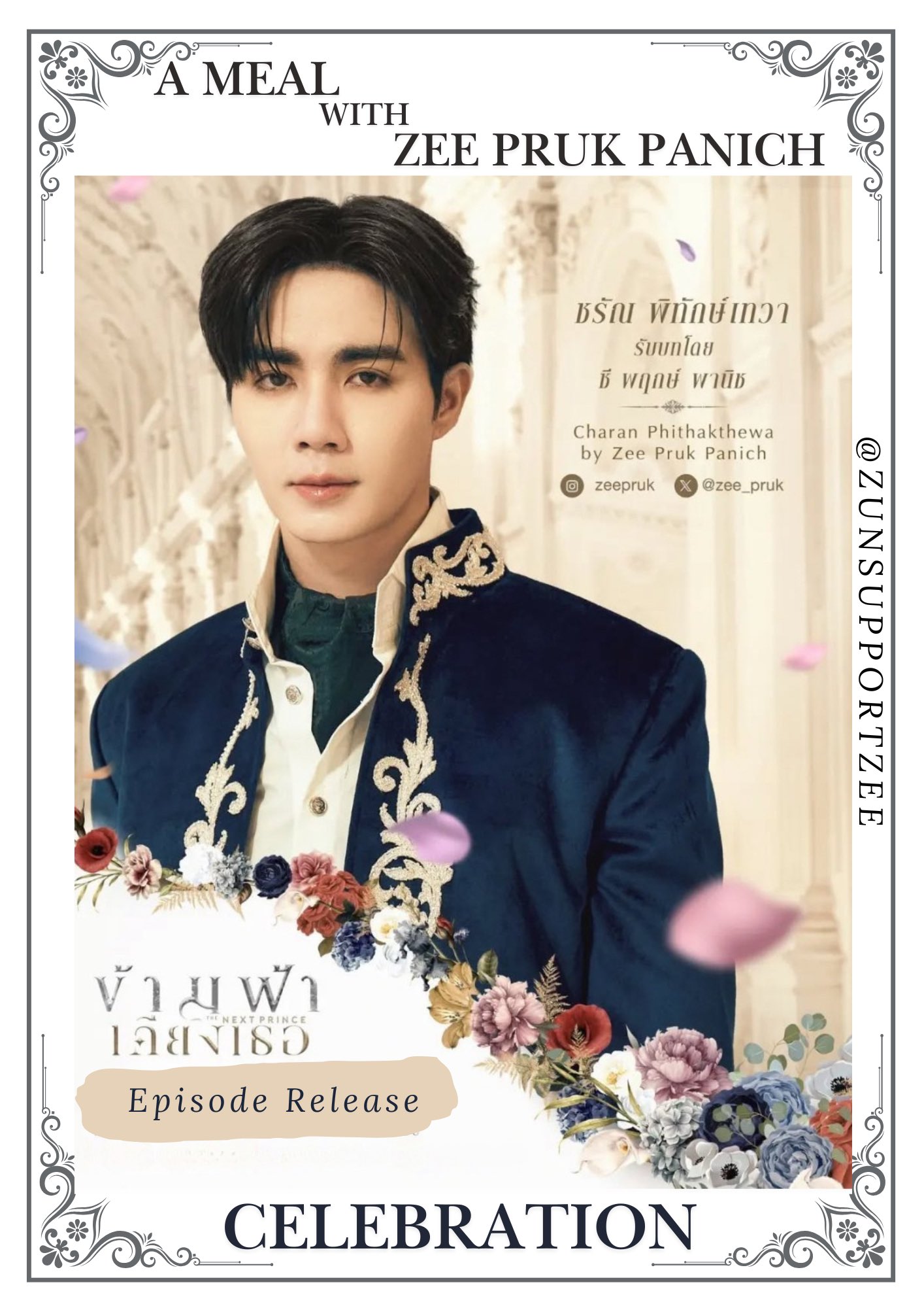 Zee Pruk 1st Fan Meeting 30個限定 Bliss Box - メルカリ