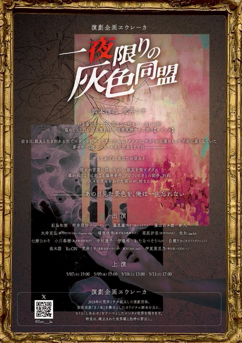 #ProjectÖde

🟥いよいよ千穐楽🟦

#明星のアリア
11:15 受付/特典入場
11:30 一般入場
12:00 開演
◉上演時間110分予定
‼️キャンセル待ち

#一夜限りの灰色同盟
16:15 受付/特典入場
16:30 一般入場
17:00 開演
◉上演時間120分予定
‼️キャンセル待ち