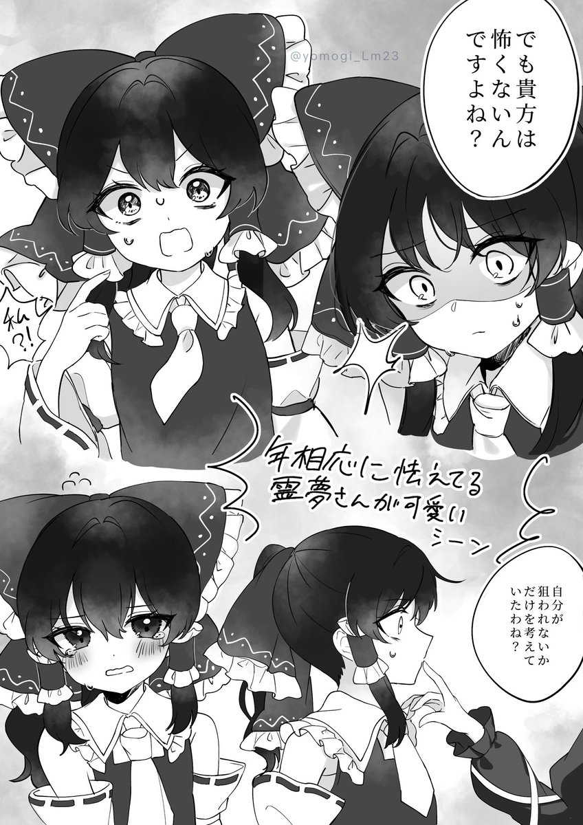 また霊夢さん魔理沙ちゃんの好きなシーンを詰めました、、!!
だいぶ脳を焼かれてます
⚠️東方智霊奇伝のネタバレが含まれます 
