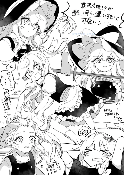 また霊夢さん魔理沙ちゃんの好きなシーンを詰めました、、!!
だいぶ脳を焼かれてます
⚠️東方智霊奇伝のネタバレが含まれます 