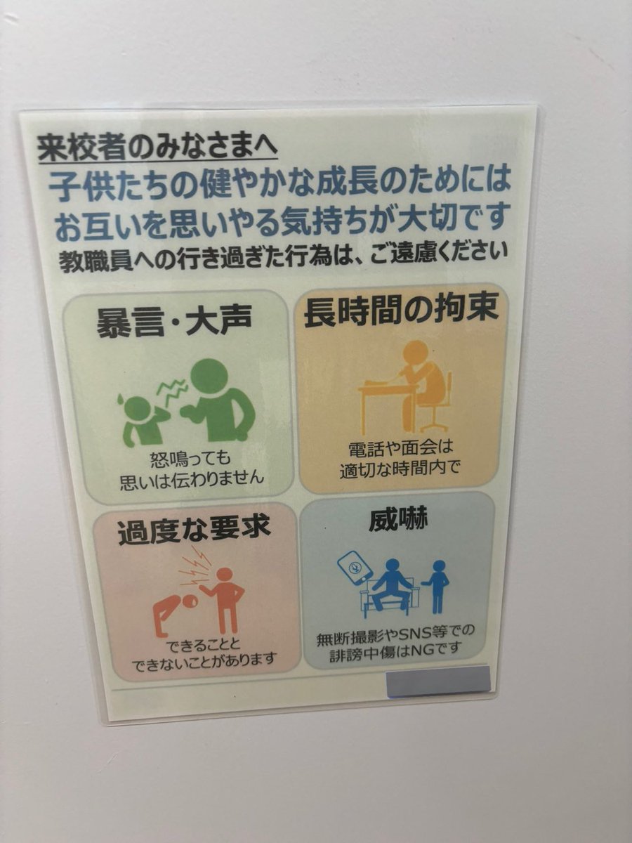 washlet_1010's tweet image. 今こそこれを日本中の学校に貼りたい。