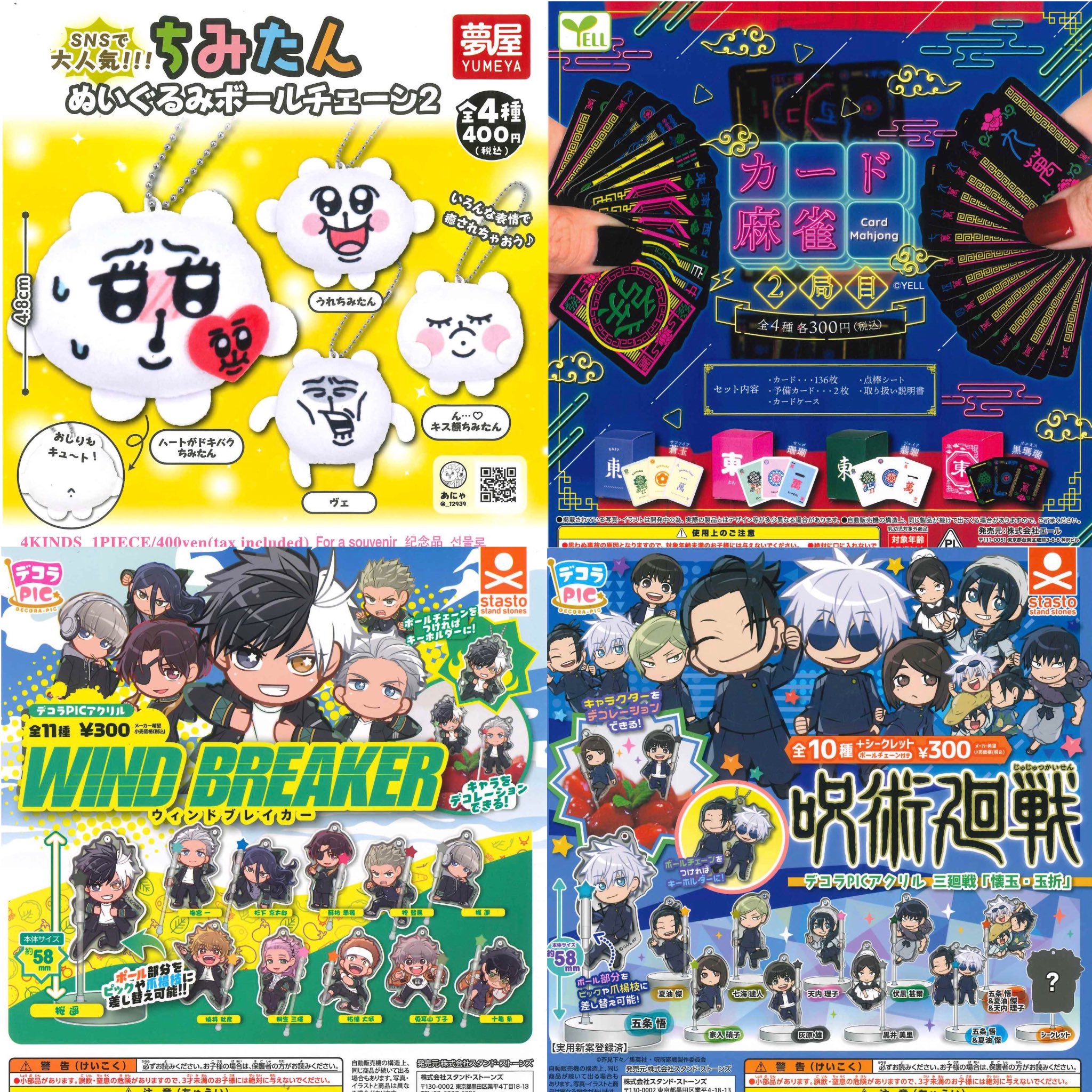 ガチャガチャサラリーマン｜最新ガチャ情報 on X: 