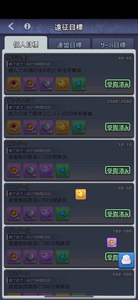 KING7777798's tweet photo. 無事クリア👍 https://t.co/aWVtwjgSjG