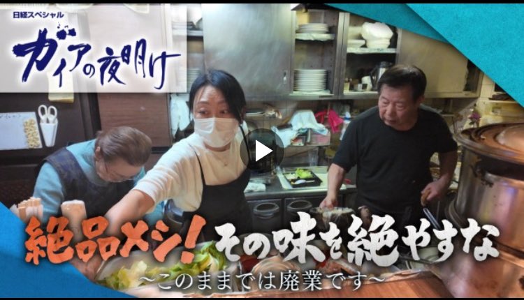 mura_meshi's tweet image. しょぼい居酒屋では細々と一日店長制度を続けています。誰でも気軽にやってみてください☺️

明日5/12(月)
山田調味料研究所＠TareLabo が一日店長となります。
山田さんは5/2放送のガイアの夜明けに出ていた料理人です。
急な告知ですが、お気軽にお越しください😄