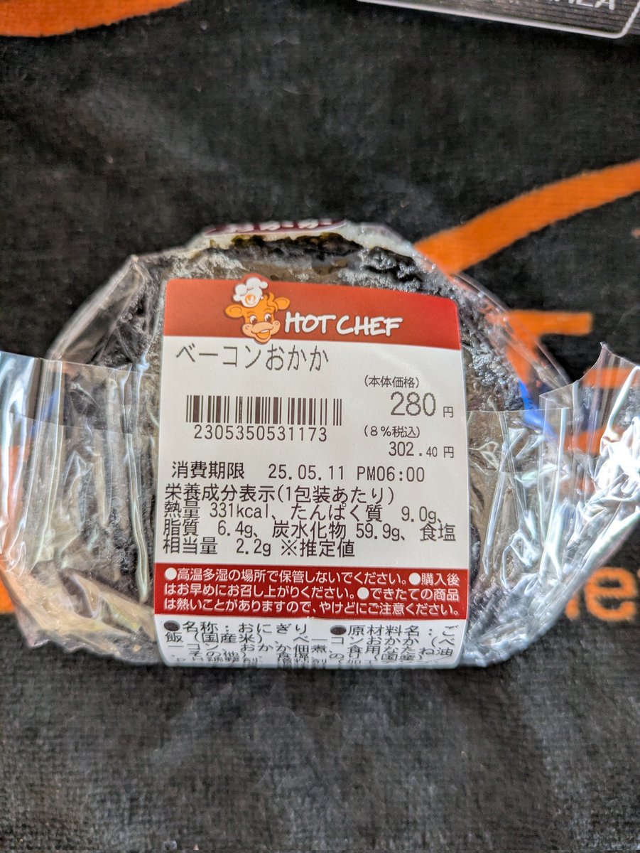 今日はおにぎりを食べに遠出しております(笑)
