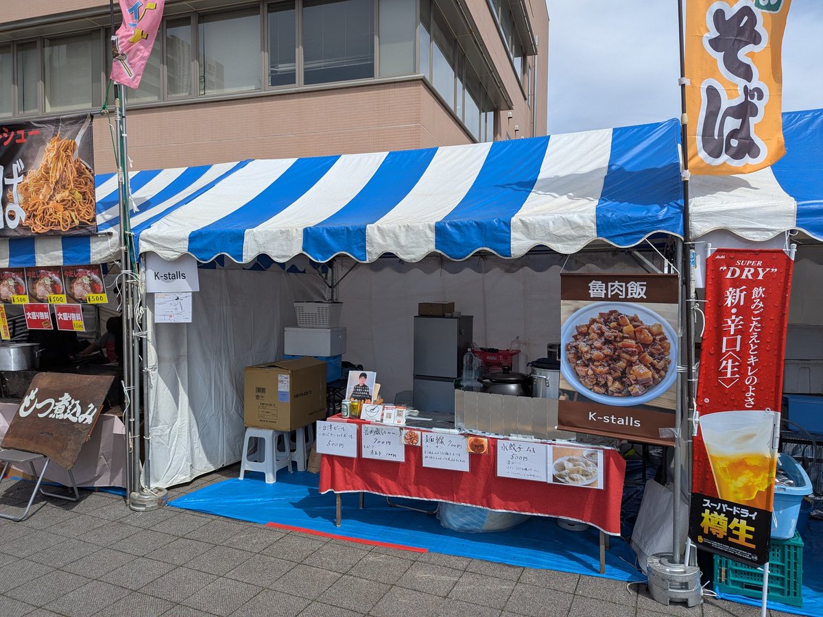 本日もMOCOフェスタに出店します❗️常陽銀行側に出てます🍚