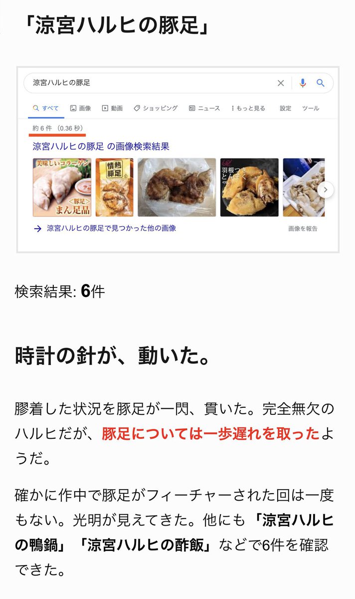 「涼宮ハルヒの〇〇」で一番検索がヒットしない2字熟語は何なのかを調査してみました。
mazisuka.com/?p=14631