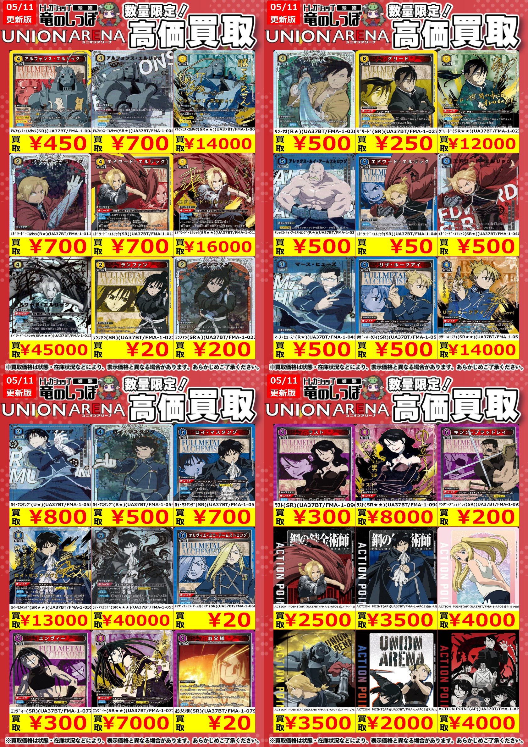 竜のしっぽ 姫路店 on X: 
