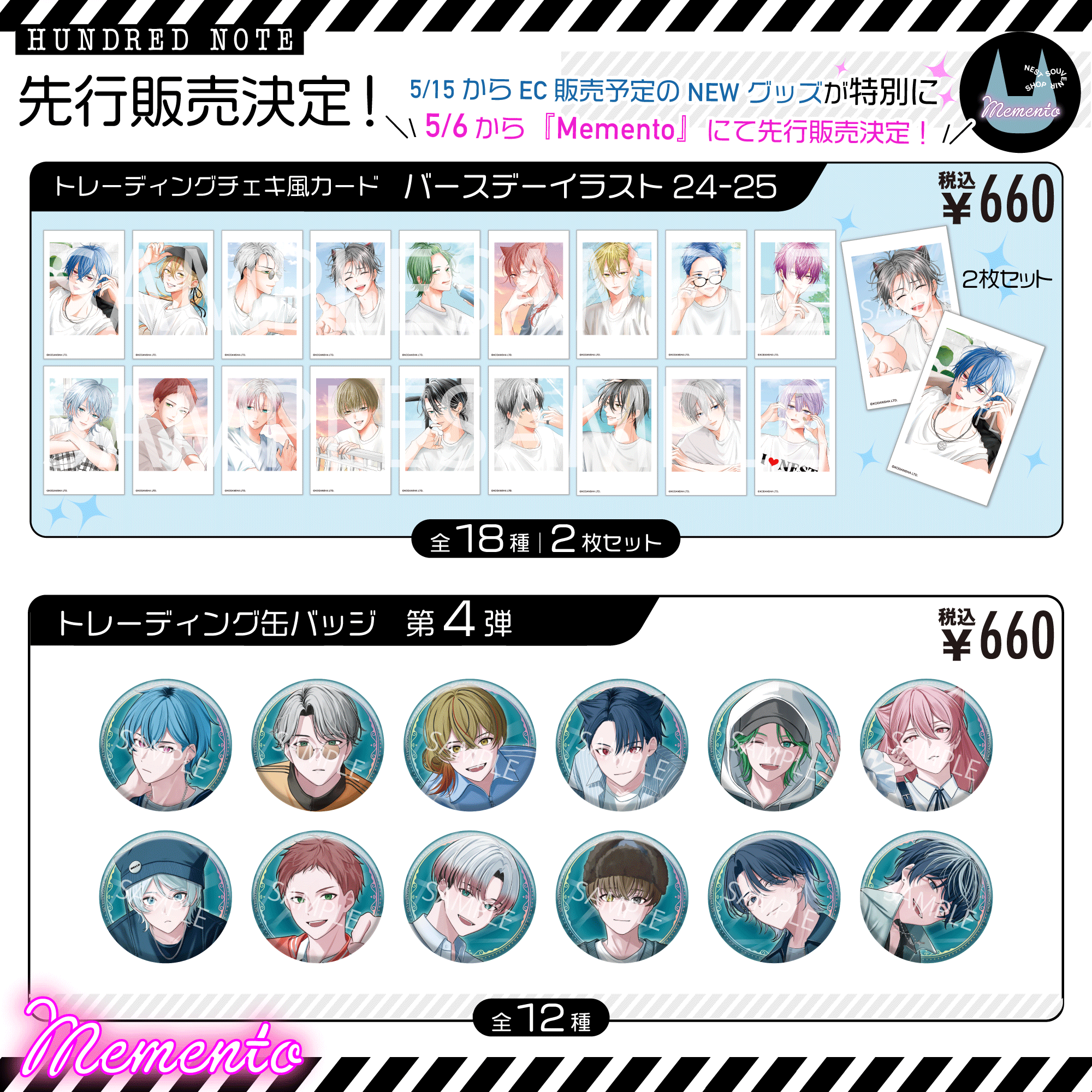 ME:I 原宿ポップアップストア 缶バッチ、トレーディングカード 3/14