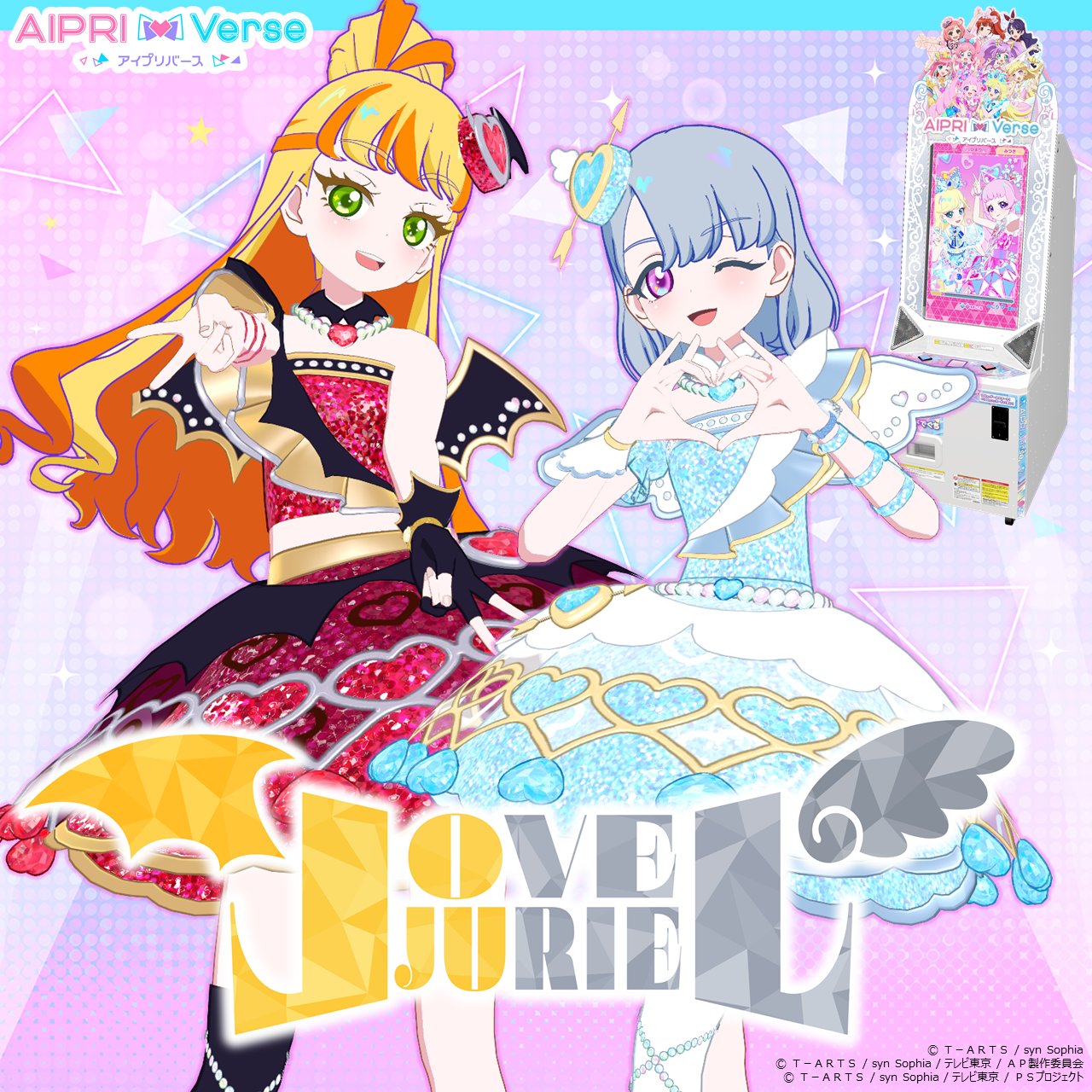 ひみつのアイプリ アイプリバース フィーバーエンジェル