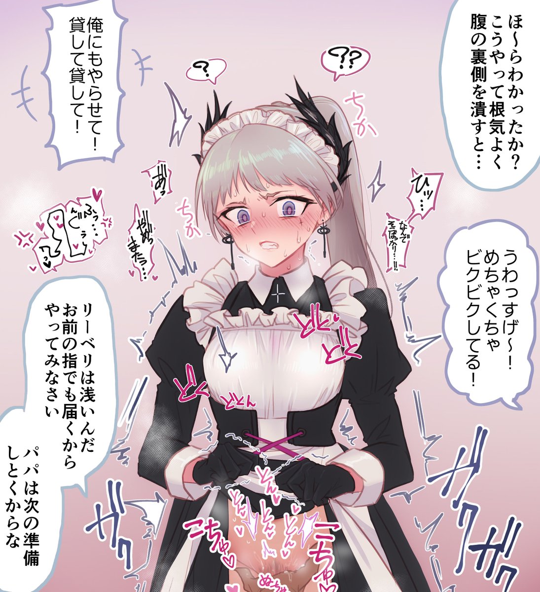 メイドの日だったらしいです 