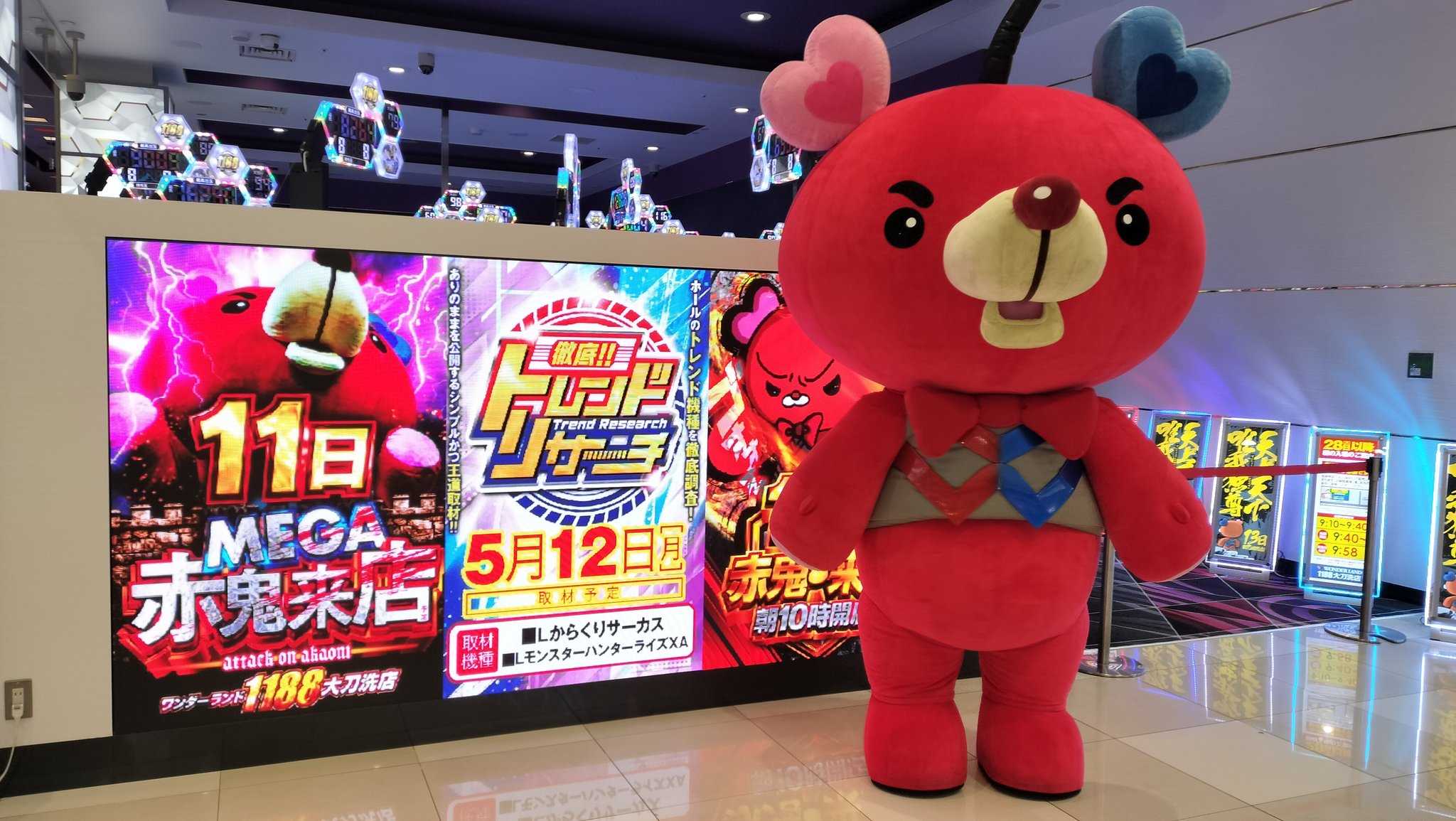 ワンダーランド1188大刀洗店 on X: 