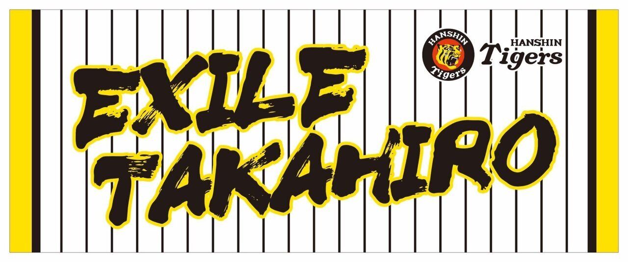 EXILE TAKAHIRO コラボフェイスタオル☆受注生産品☆ - 阪神