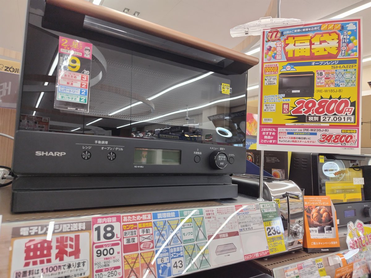 SHARP オーブンレンジ RE-W185J-B 1420W RE-WF185 | オーブン・電子レンジ：シャープ