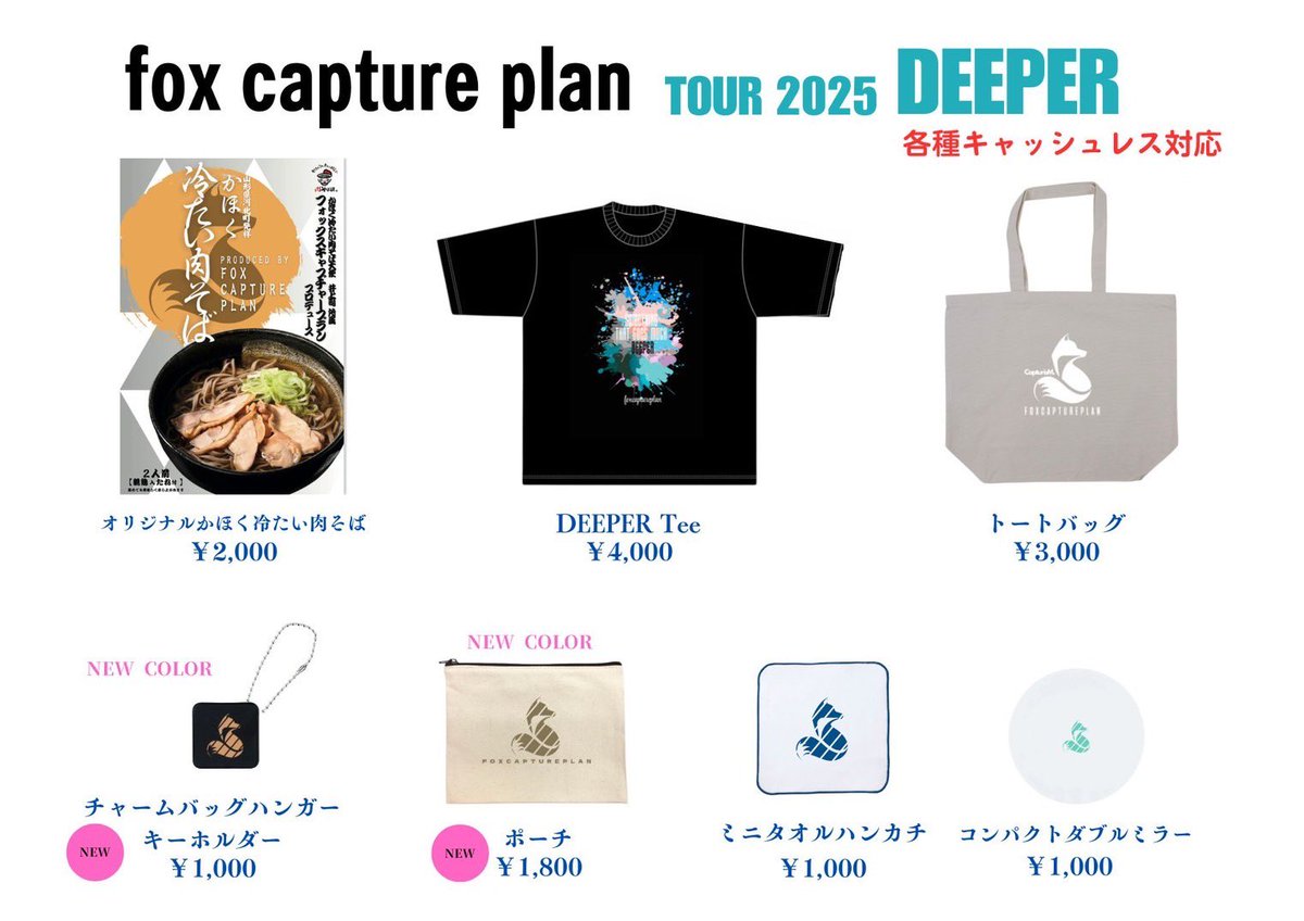 fox capture plan (@foxcaptureplan) on Twitter photo 【‼️当日券のお知らせ‼️】
本日開催
“DEEPER”ツアー新潟公演🎹
《当日券》を若干枚数販売します!
5/11 (日) 新潟
📍Live Hall GOLDEN PIGS -BLACK STAGE-
<a href="/GOLDEN_PIGS/">新潟 LIVE HALL GOLDEN PIGS</a>
OPEN 17:00 / START 17:30
🎫当日券:¥6,500(別途1D)
販売開始時間:17:00~
会場入り口当日券販売窓口にて
/ 【‼️当日券のお知らせ‼️】
本日開催
“DEEPER”ツアー新潟公演🎹
《当日券》を若干枚数販売します!
5/11 (日) 新潟
📍Live Hall GOLDEN PIGS -BLACK STAGE-
<a href="/GOLDEN_PIGS/">新潟 LIVE HALL GOLDEN PIGS</a>
OPEN 17:00 / START 17:30
🎫当日券:¥6,500(別途1D)
販売開始時間:17:00~
会場入り口当日券販売窓口にて
/