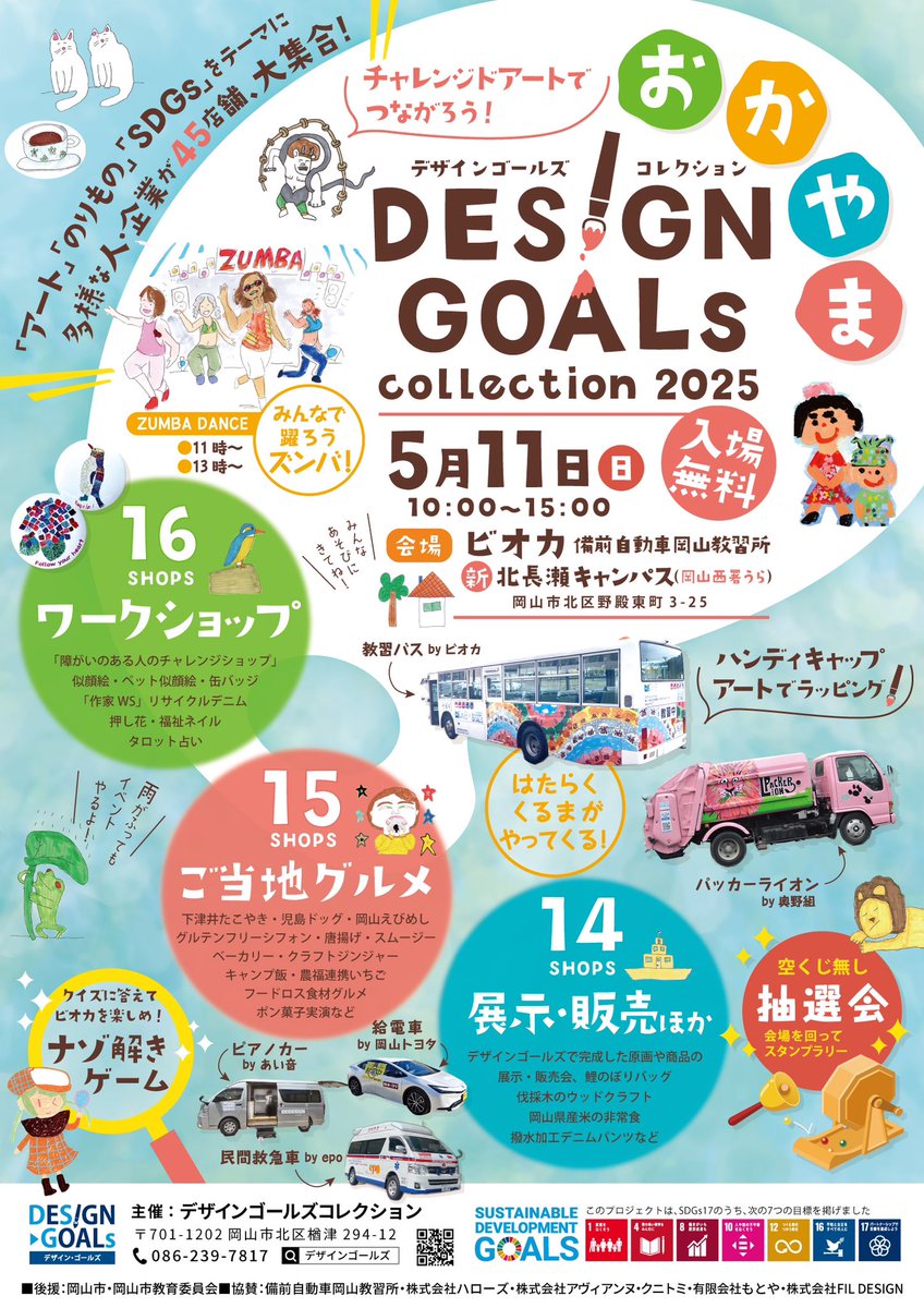 okayamabeautys1's tweet image. 準備完了！ハンドマッサージ500円でしてるよ！
リトポストカード🐳も販売中
是非きてね〜
#Designgoals
#ビオカ北長瀬キャンパス