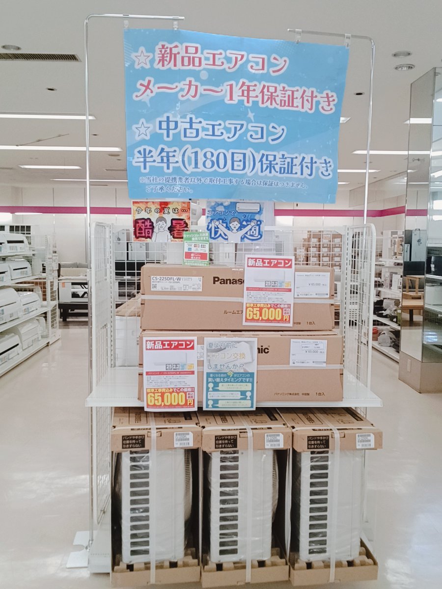 みなさま～（青天白日）☀💙 リユースのサカイ栃木店です🎉 当店で販売