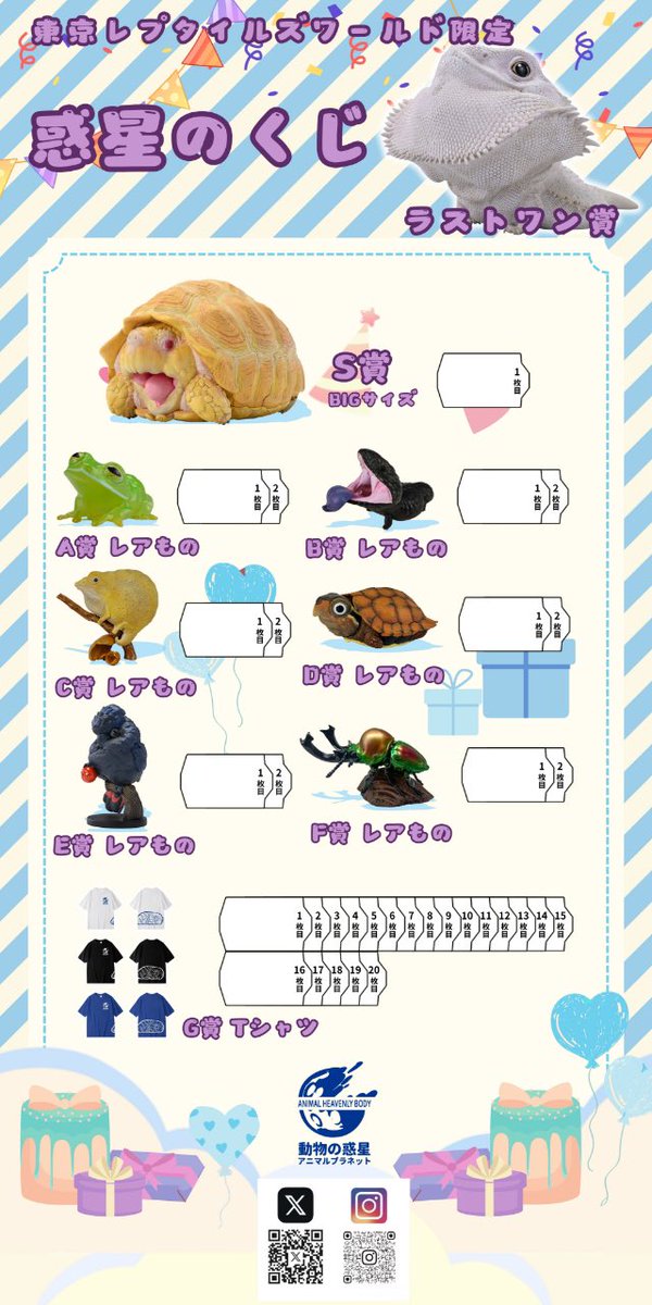 東京レプタイルズワールド 5／17ー18 池袋サンシャインシティ 特別販売