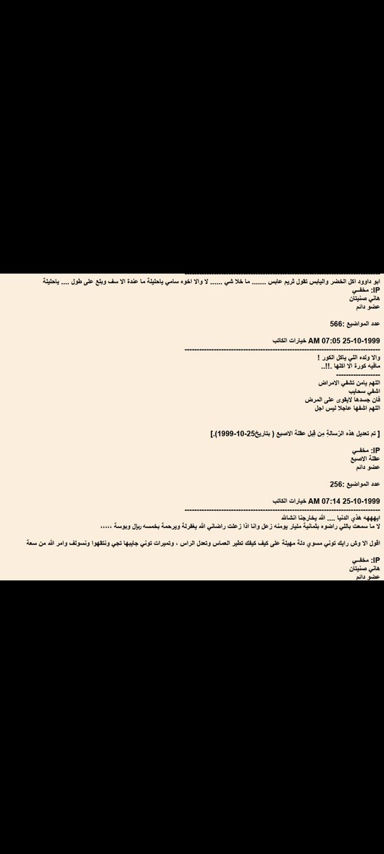 ااالبحري (@fgc131) on Twitter photo <a href="/monther72/">منذر آل الشيخ مبارك</a> لااااا / أنت زودتها علي الاخر الاستاذ <a href="/hanisunitan/">هاني صنيتان ١٧٢٧م</a> فوق الشبهات وهو من المشهود له من كبار المغردين أمثال ؛_
<a href="/AL3rbon/">خالد</a>
<a href="/naif4002/">مجموعة نايف بن خالد</a>
اما التغريدات والمقال الموجود في النت فهي مزورة وكذلك موضوع تعاونه مع #رجل_أنيق ضد #سعود_القحطاني ..
<a href="/Shasholiqa/">ناقل نيوز .. أبو عمير Naqel News</a>
<a href="/eayoftiiger/">حسام</a> <a href="/monther72/">منذر آل الشيخ مبارك</a> لااااا / أنت زودتها علي الاخر الاستاذ <a href="/hanisunitan/">هاني صنيتان ١٧٢٧م</a> فوق الشبهات وهو من المشهود له من كبار المغردين أمثال ؛_
<a href="/AL3rbon/">خالد</a>
<a href="/naif4002/">مجموعة نايف بن خالد</a>
اما التغريدات والمقال الموجود في النت فهي مزورة وكذلك موضوع تعاونه مع #رجل_أنيق ضد #سعود_القحطاني ..
<a href="/Shasholiqa/">ناقل نيوز .. أبو عمير Naqel News</a>
<a href="/eayoftiiger/">حسام</a>