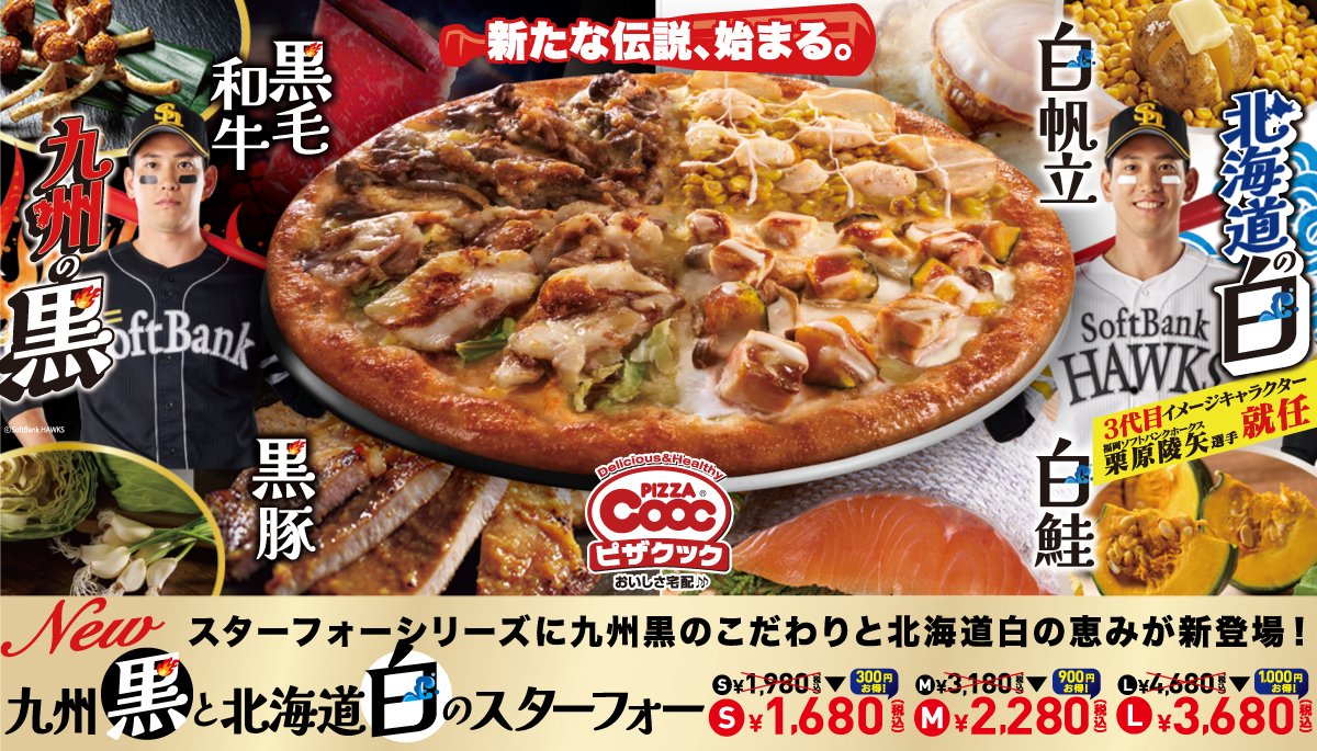 母の日にみんなでピザはいかがですか？】 今日は母の日💐 毎日の感謝を
