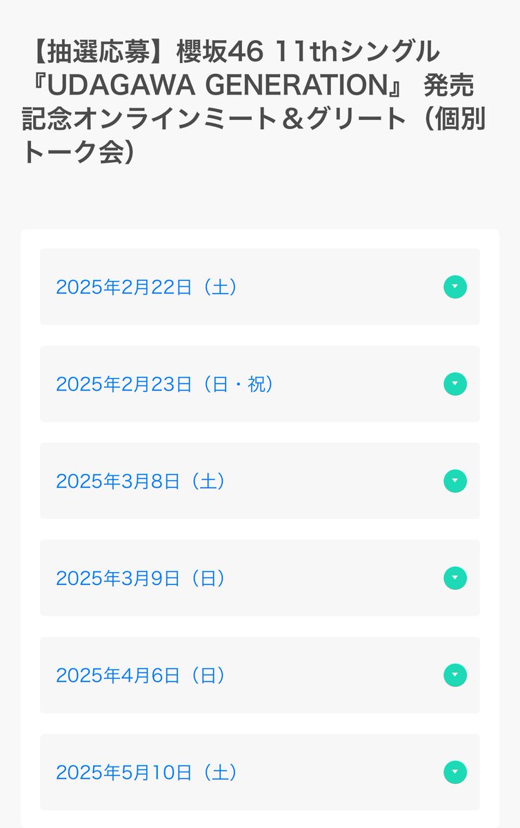 凪紗ちゃん、11thもありがとうございました🙏🙏また凪紗ちゃんとの思い出が沢山できて幸せです🥺🥺大好き