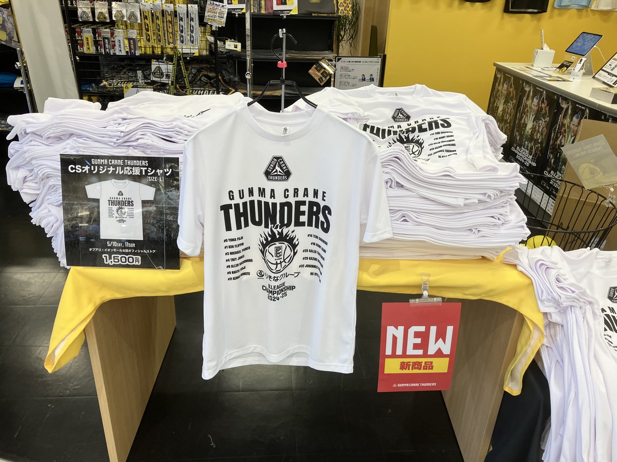 Bリーグチャンピオンシップ 応援Tシャツ #イオンモール太田