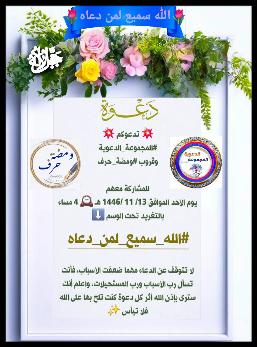 💎جمال الحياة بذكر الله🕊🇸🇦 tweet media