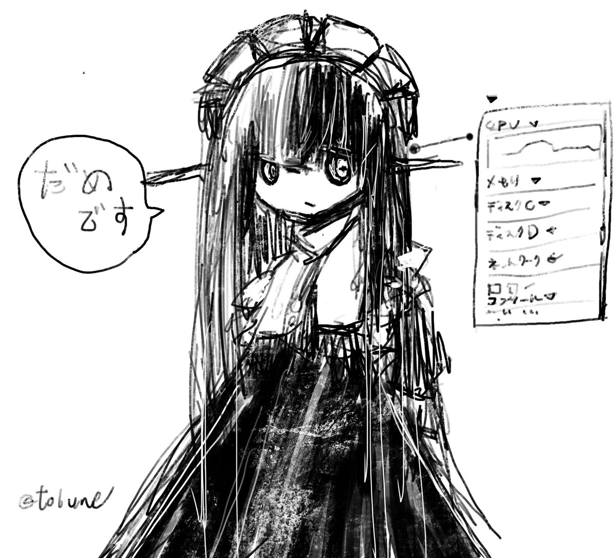 だめです
#メイドの日 