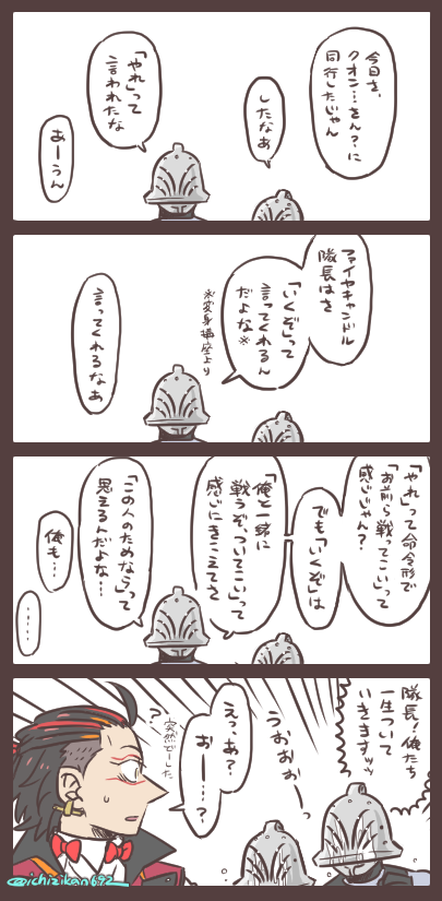 わずかな違い・大違い 
