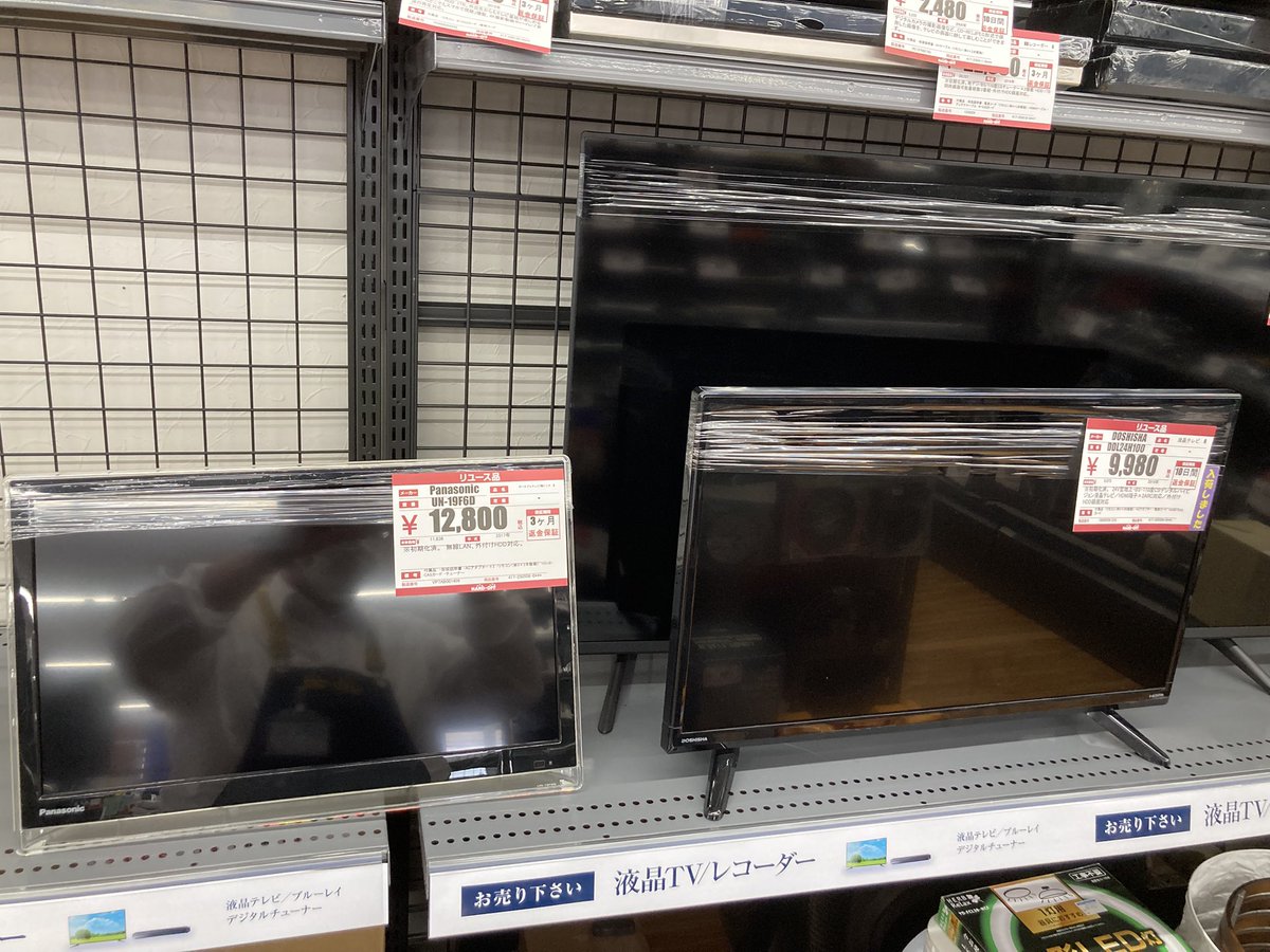 ハードオフ徳島末広店【公式】 tweet media