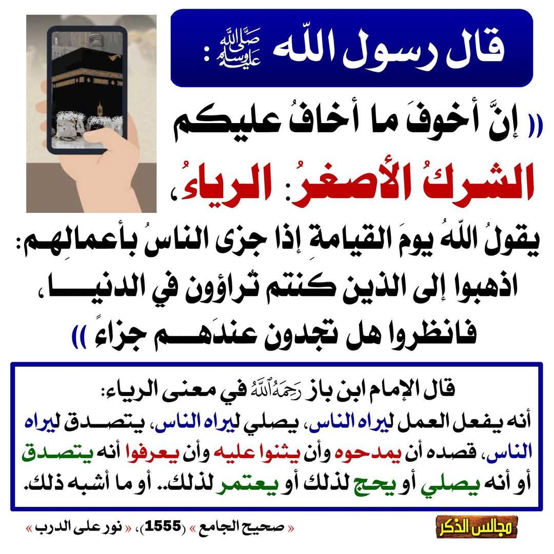 أقوالُ أهلِ العلمْ 📚 (@aqwal_ahl_alelm) on Twitter photo 