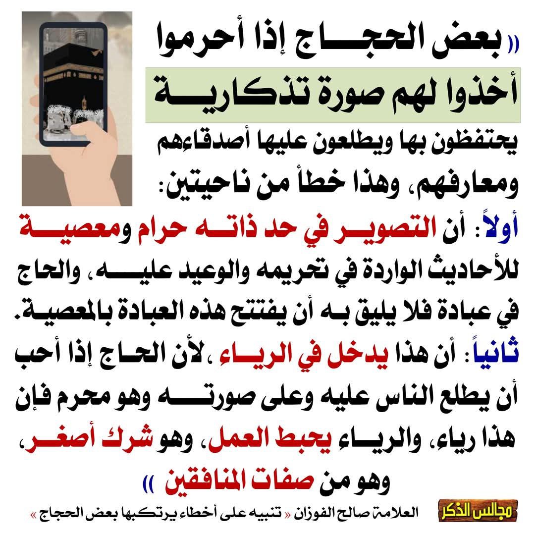 أقوالُ أهلِ العلمْ 📚 (@aqwal_ahl_alelm) on Twitter photo 