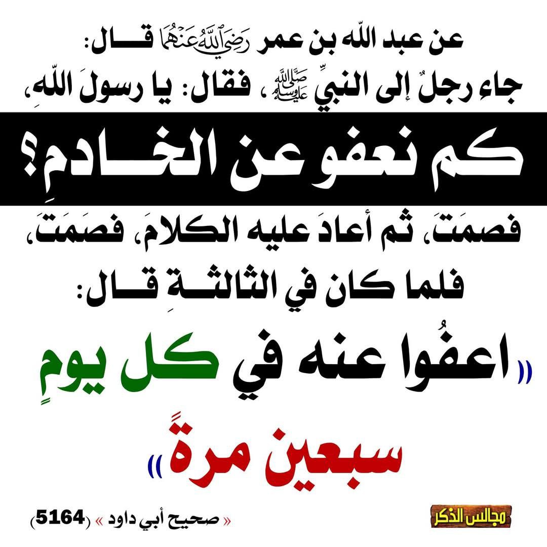 الْحَدِيث النَّبَوِيّ 📚 (@hadith_alnubui) on Twitter photo 