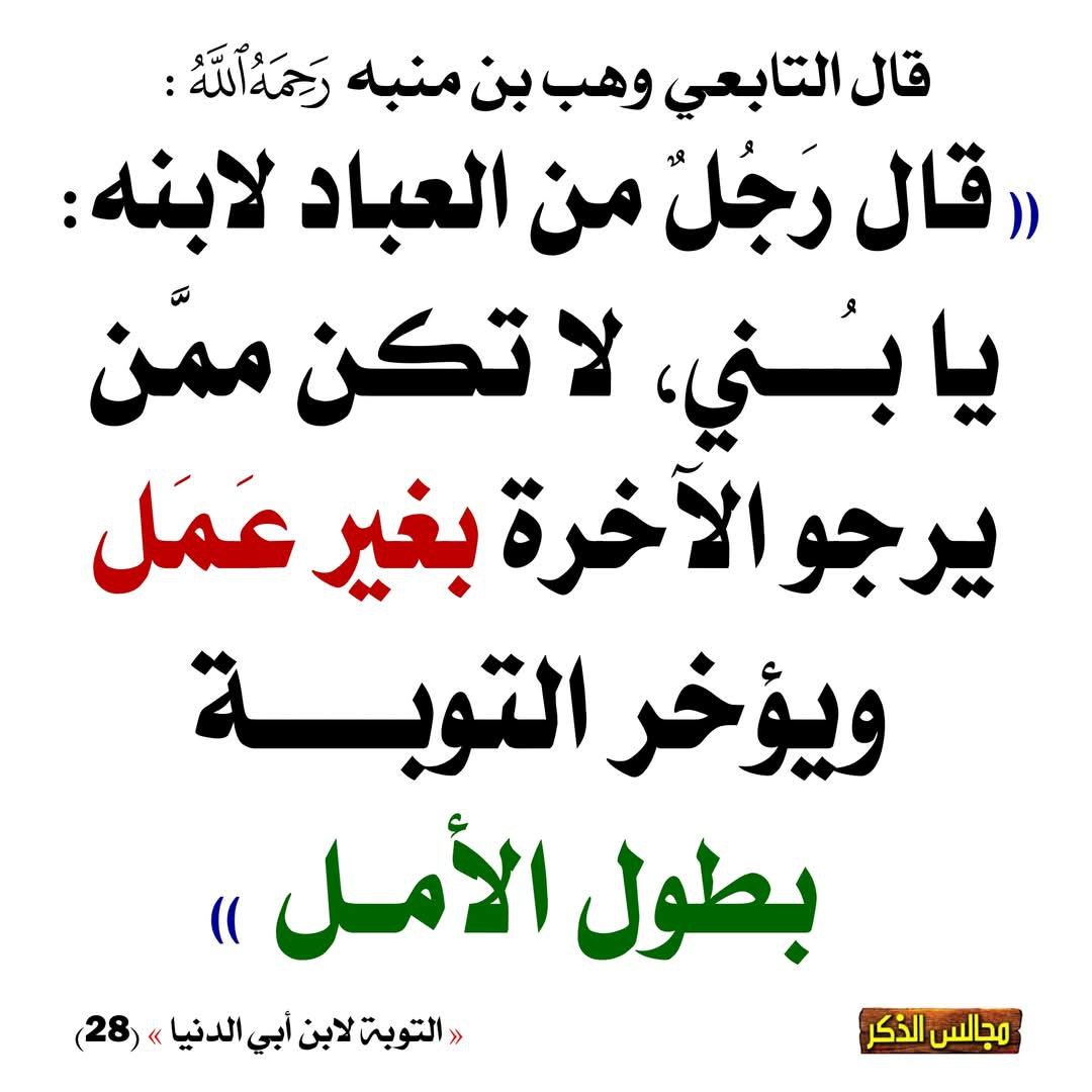 أقوالُ أهلِ العلمْ 📚 (@aqwal_ahl_alelm) on Twitter photo 